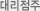 븮